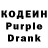 Кодеиновый сироп Lean напиток Lean (лин) Olga Burlak