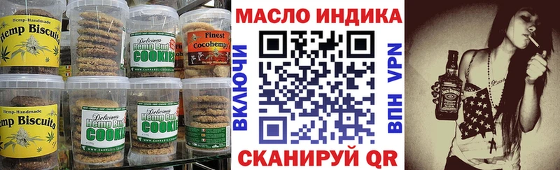 купить   Котово  Печенье с ТГК марихуана 