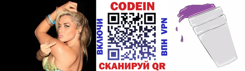 магазин продажи наркотиков  Котово  Кодеин Purple Drank 