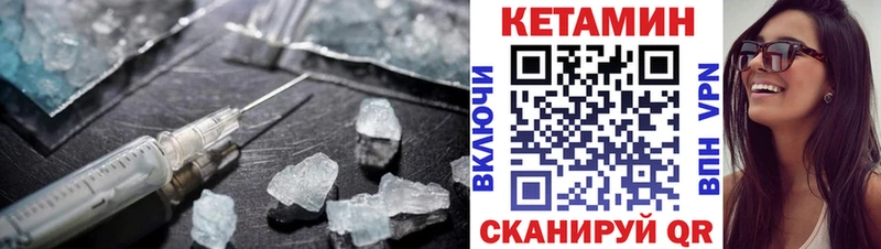 КЕТАМИН ketamine  дарк нет наркотические препараты  Котово 