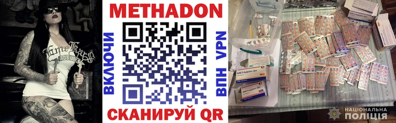 нарко площадка состав Котово Метадон белоснежный